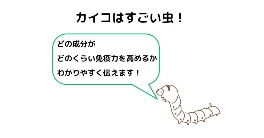 silkworm_immunity_OGP